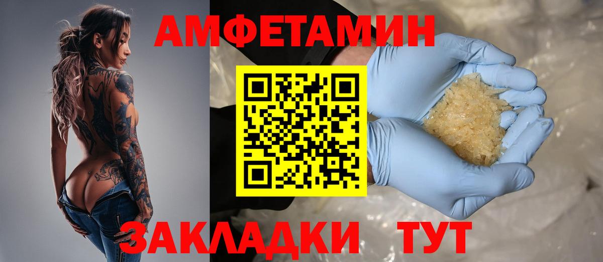 Amphetamine VHQ Гусиноозёрск
