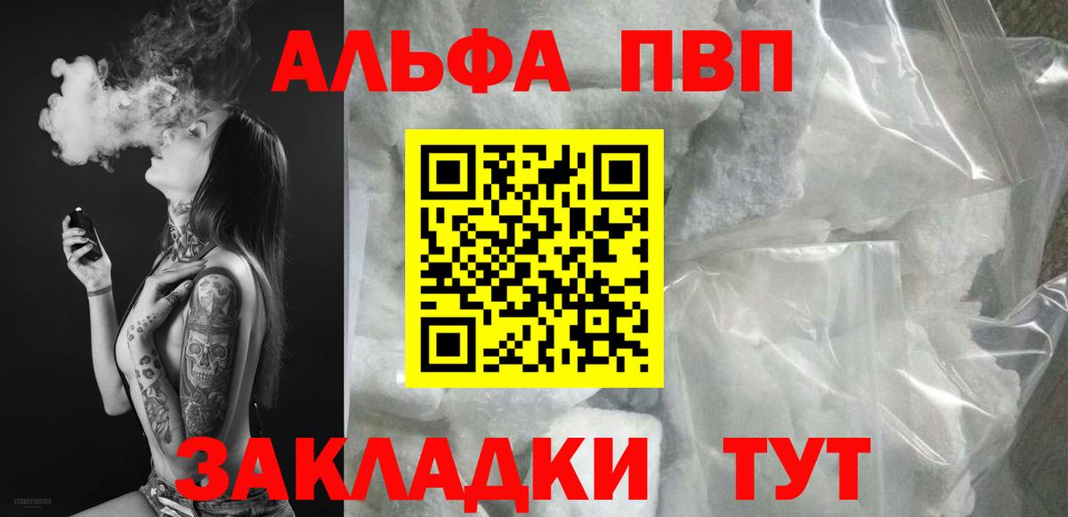 А ПВП крисы CK  Вход с VPN  Гусиноозёрск  Альфа ПВП СК  A-PVP СК КРИС 