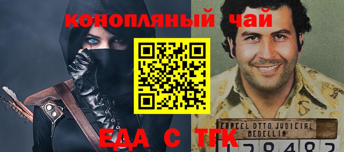 Cannafood конопля Гусиноозёрск