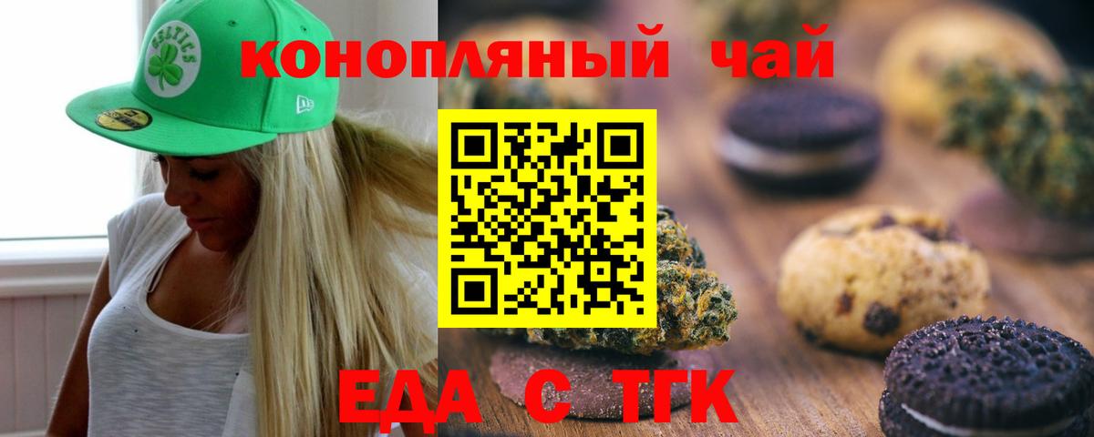 Гусиноозёрск  Еда ТГК конопля  Вход с VPN 