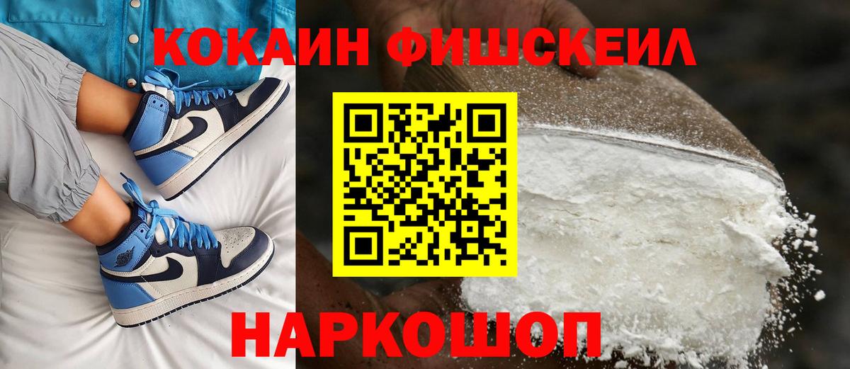 Гусиноозёрск  КОКАИН 97%  Вход с VPN  COCAIN Эквадор 