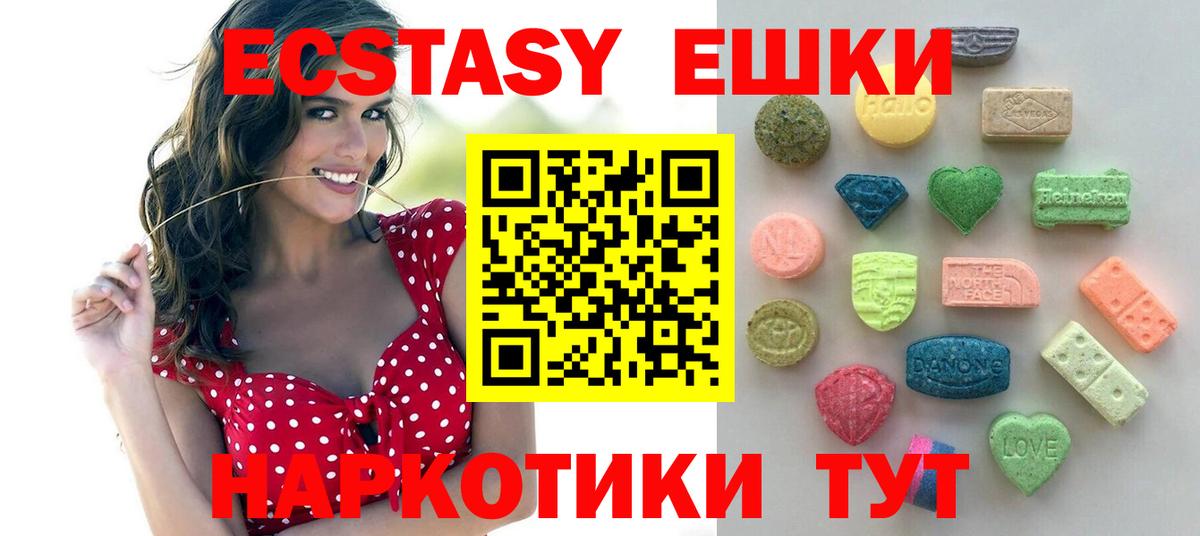 Ecstasy круглые  дарк нет Telegram  Гусиноозёрск  Вход с VPN  Ecstasy 300 mg 