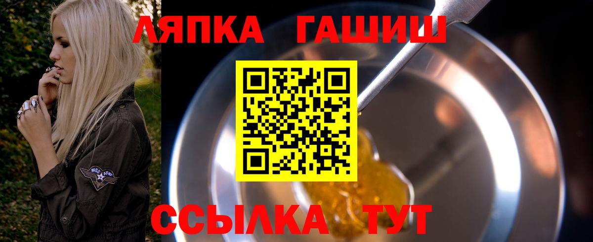Гусиноозёрск  ГАШИШ hashish  ГАШ гашик  Вход с VPN 