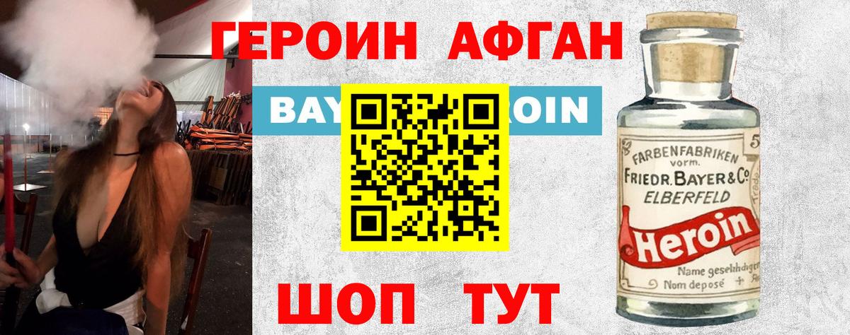 ГЕРОИН  Вход с VPN  Гусиноозёрск  Героин VHQ 