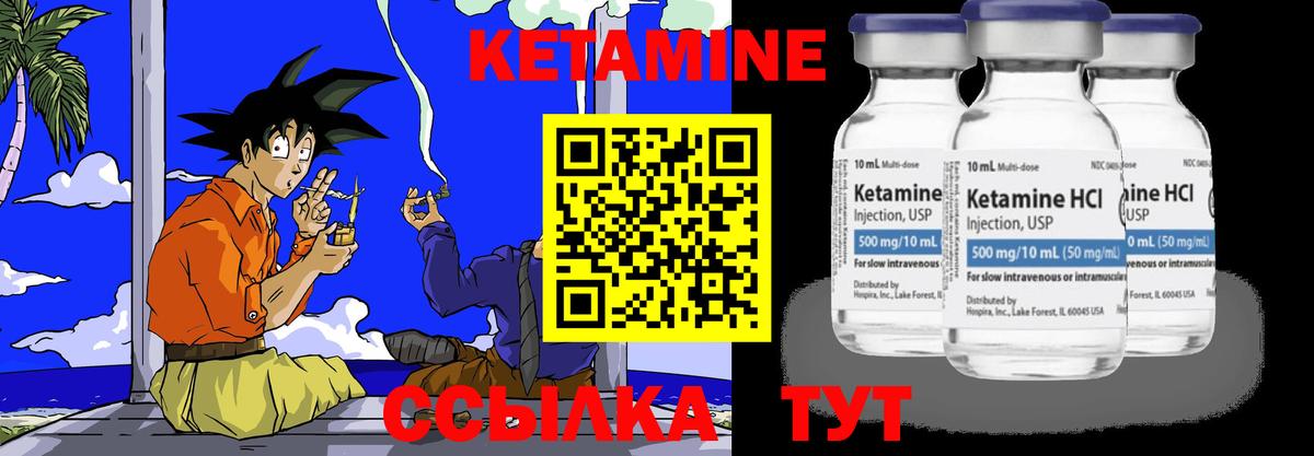 Кетамин ketamine  Кетамин VHQ  Вход с VPN  Гусиноозёрск 