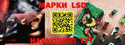 марки lsd Мариинск