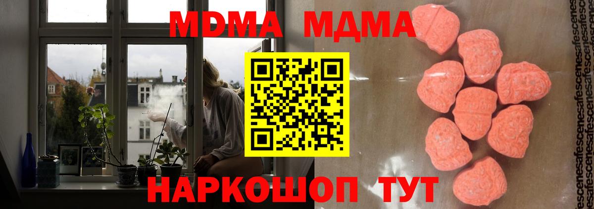 MDMA crystal  Вход с VPN  Гусиноозёрск  МДМА молли 