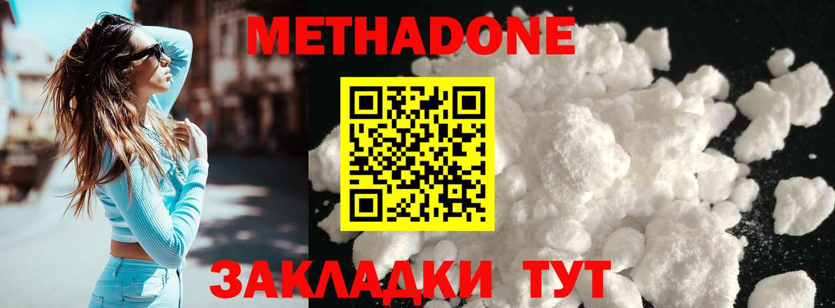 МЕТАДОН VHQ  Вход с VPN  маркетплейс официальный сайт  МЕТАДОН methadone  Гусиноозёрск 
