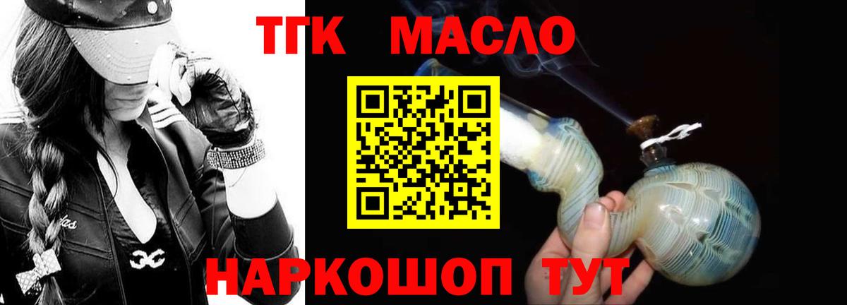 Дистиллят ТГК вейп с тгк  Вход с VPN  Гусиноозёрск 